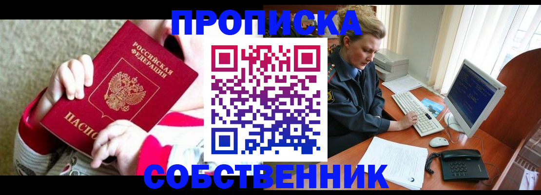 регистрация в Сельцо