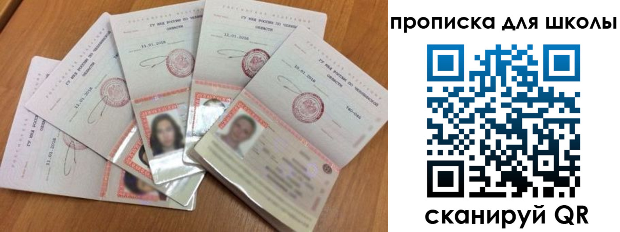 прописка для работы в Сельцо