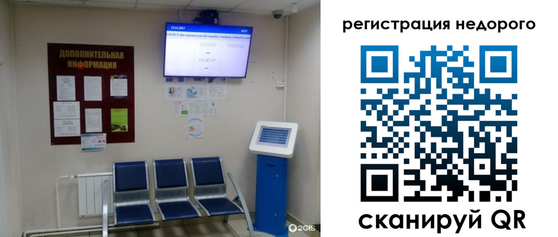регистрация для дет. сада в Сельцо