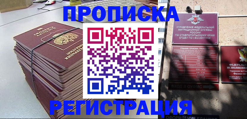 регистрация для школы в Сельцо