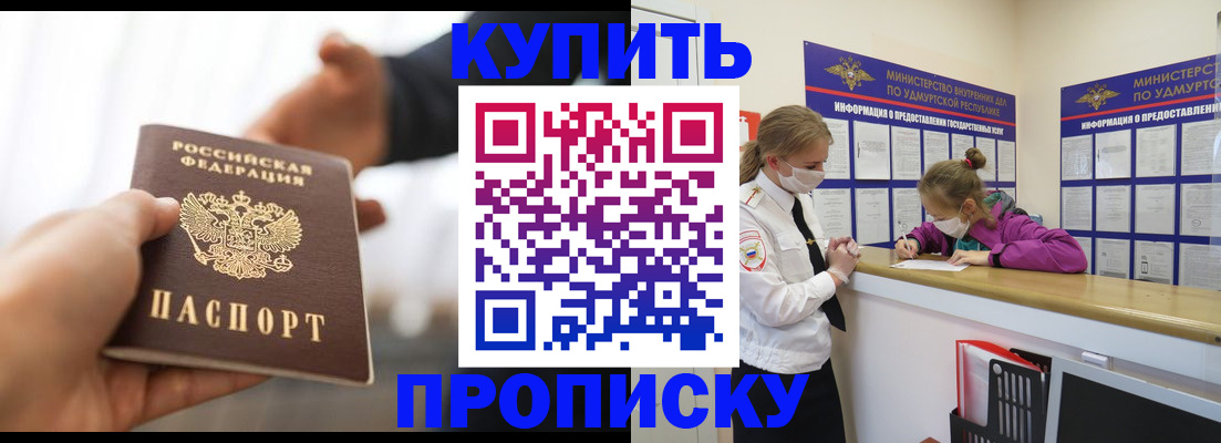 миграционный учет в Сельцо