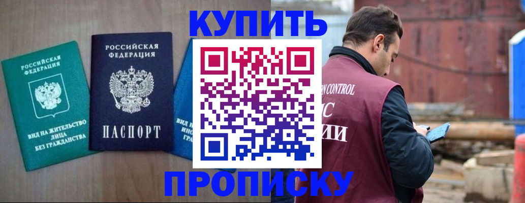 временная регистрация для всех в Сельцо