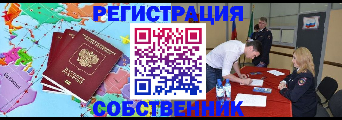 регистрация в Сельцо